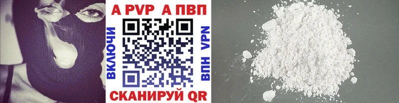 Alfa_PVP Crystall  Купино 
