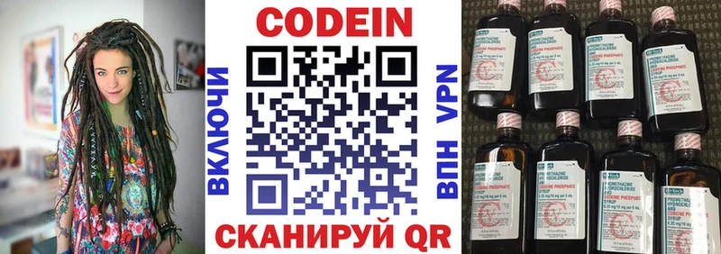 Кодеиновый сироп Lean напиток Lean (лин)  наркота  Купино 