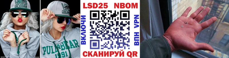 Марки 25I-NBOMe 1500мкг  цены наркотик  это состав  Купино 
